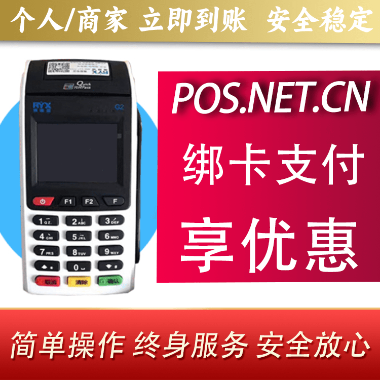 定西瑞银信大POS