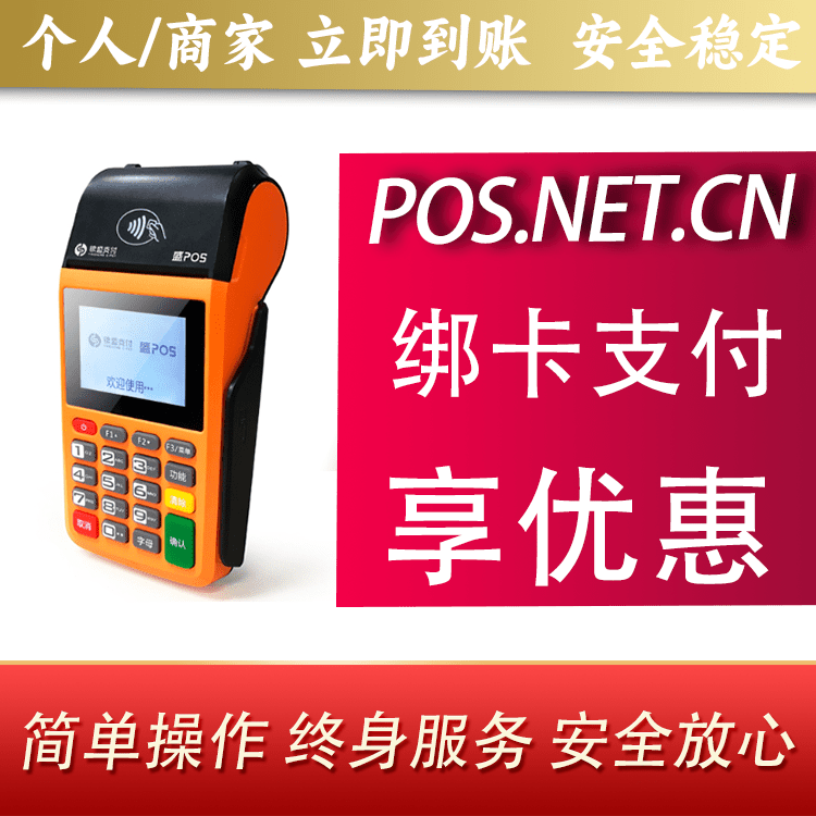 定西盛POS